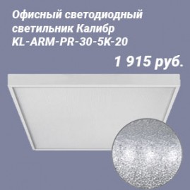 Офисное освещение